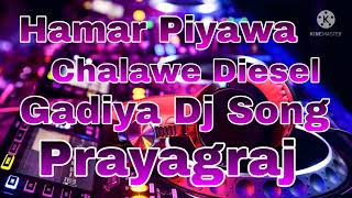 Hamar Piyawa Chalawe Diesel Gadiya Dj Song [upl. by Addis]